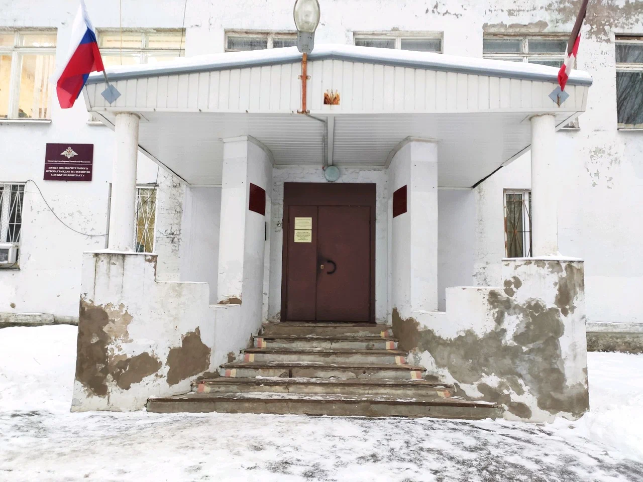 Пункт отбора на службу по контракту СВО